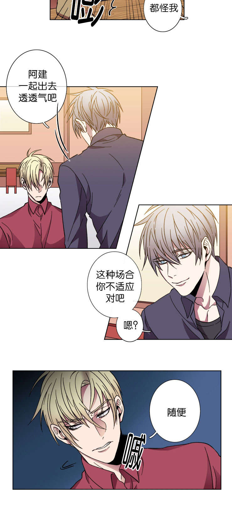 第38章：原因4