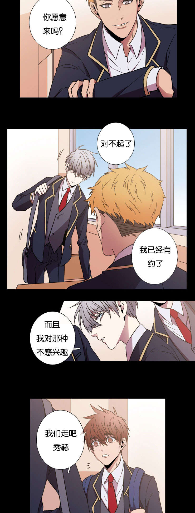 第29章：保护3