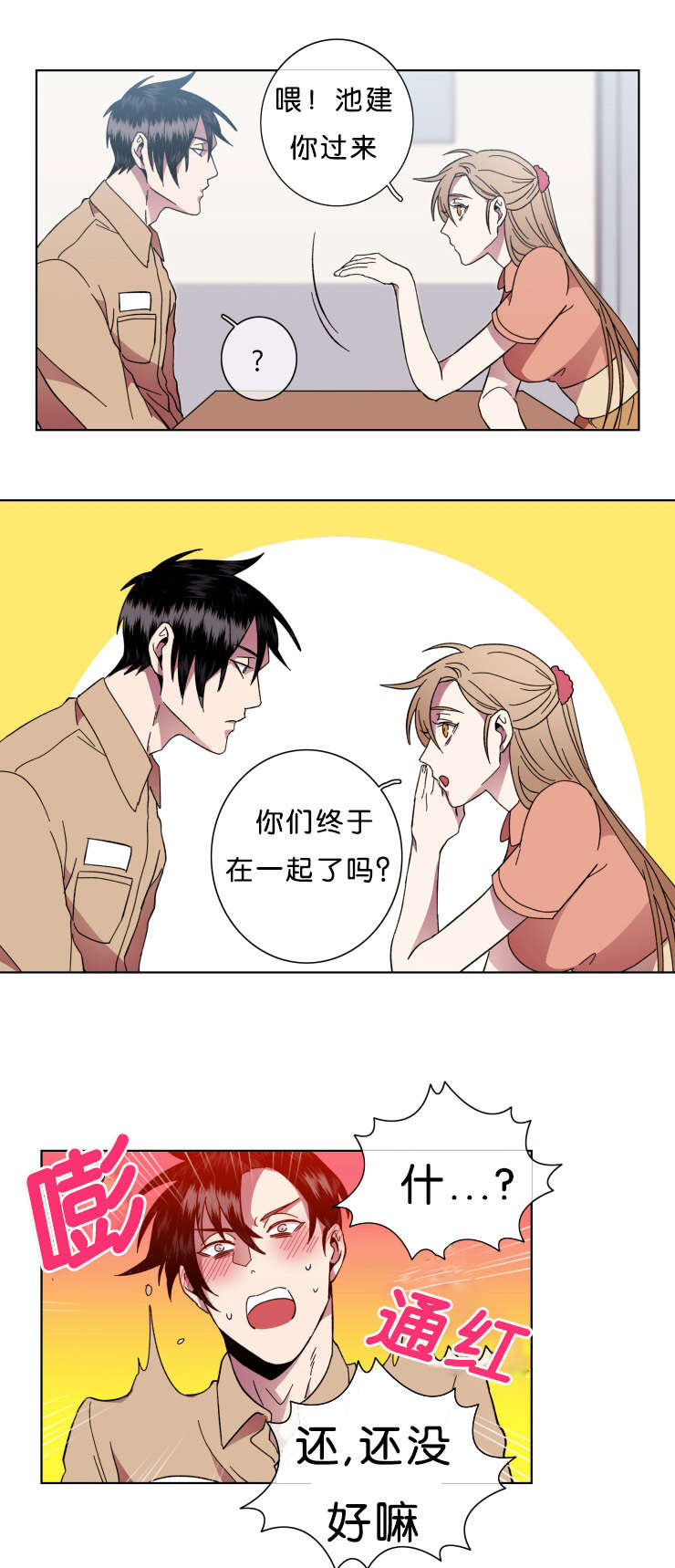 第64章：大结局7