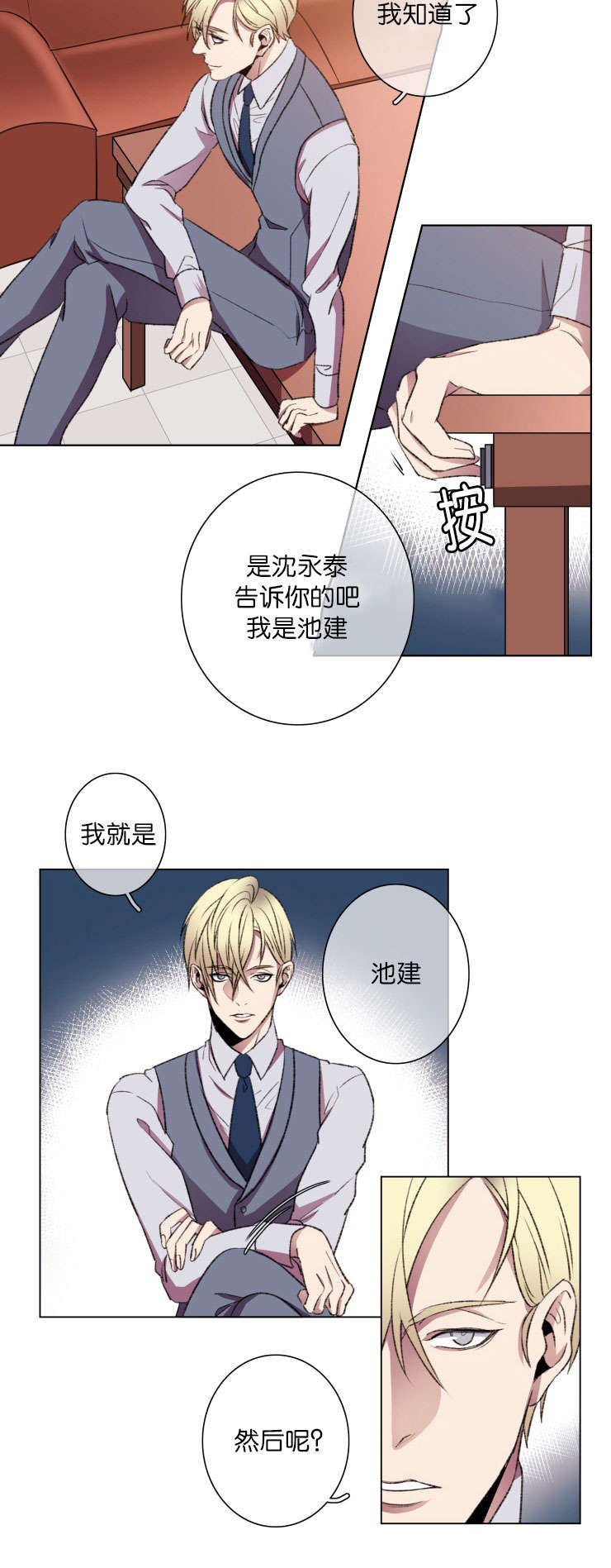 第18章：威胁对象12