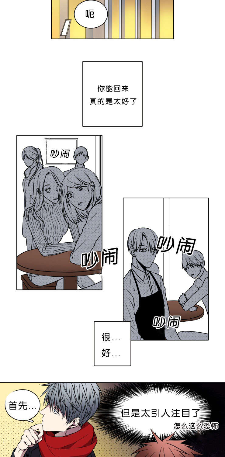 第4章：喜欢你7