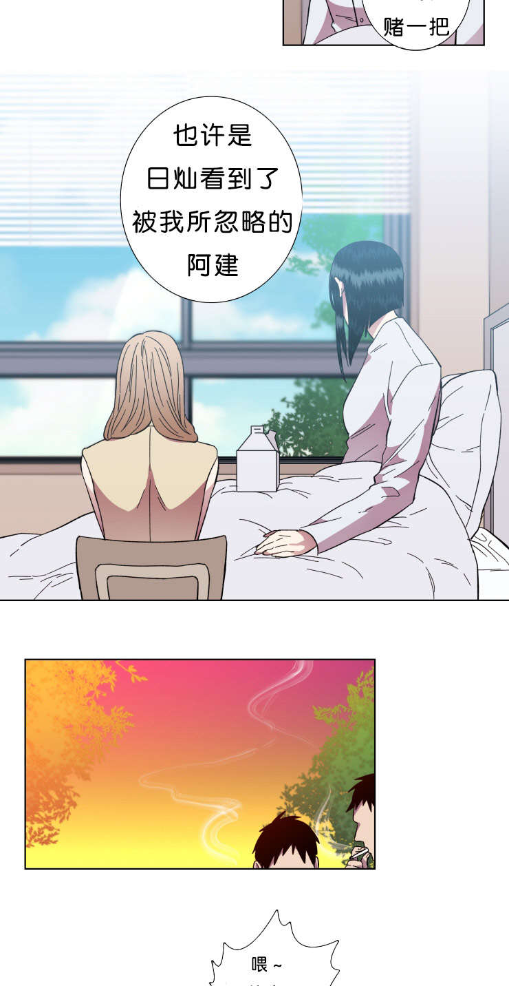 第58章：你想怎样10