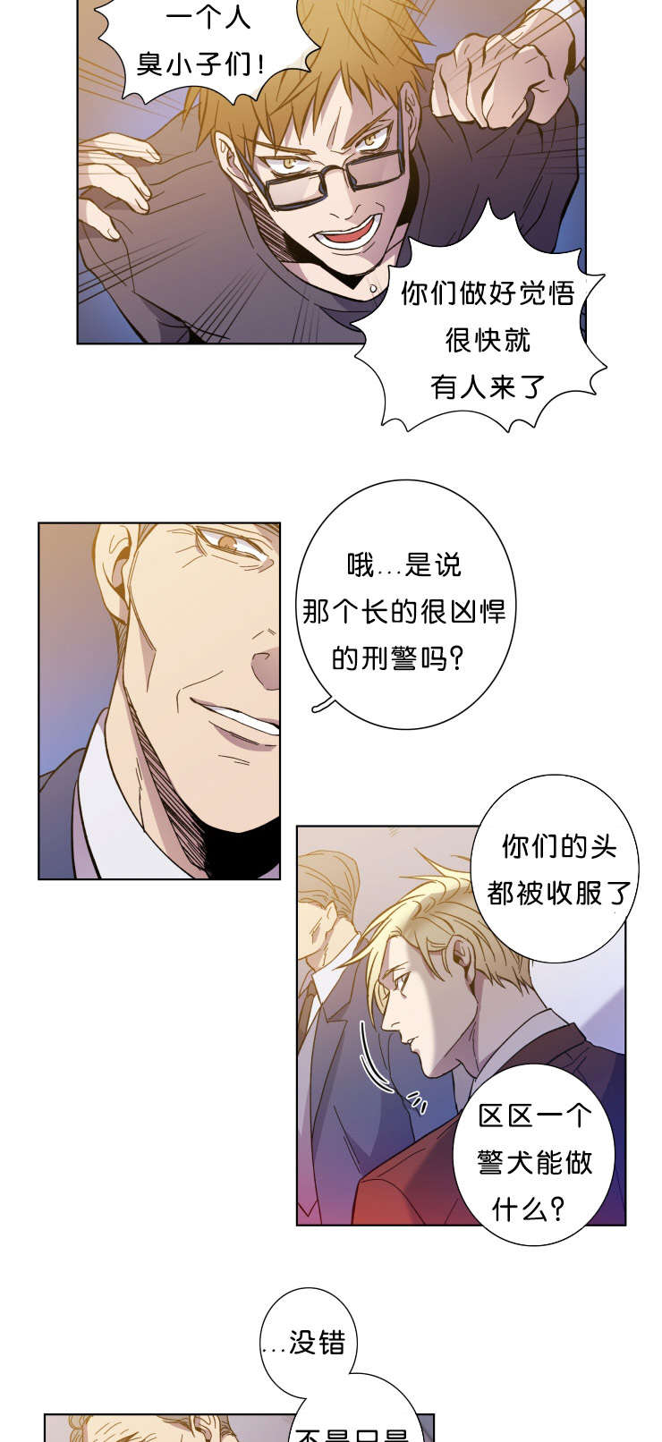 第60章：来警13