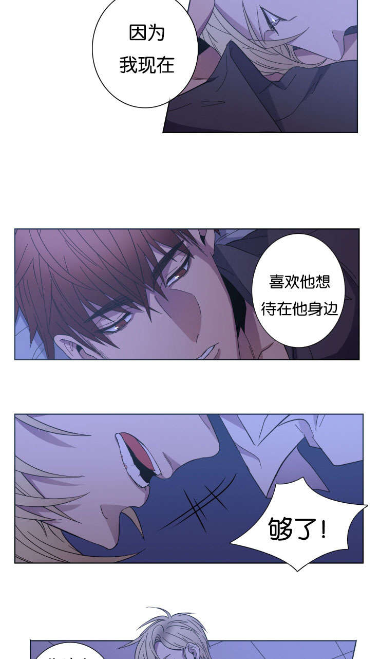 第25章：我比他好9
