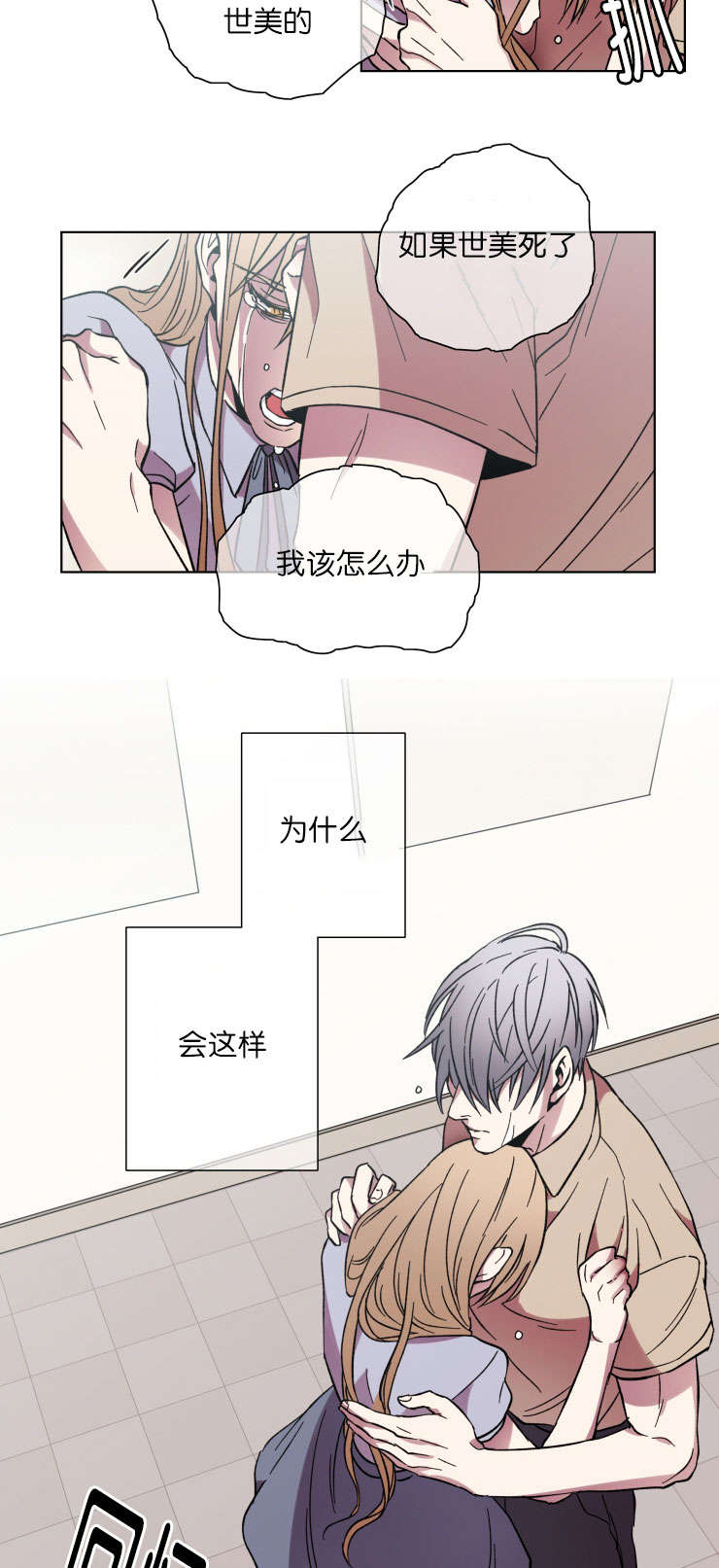 第49章：希望or失望8