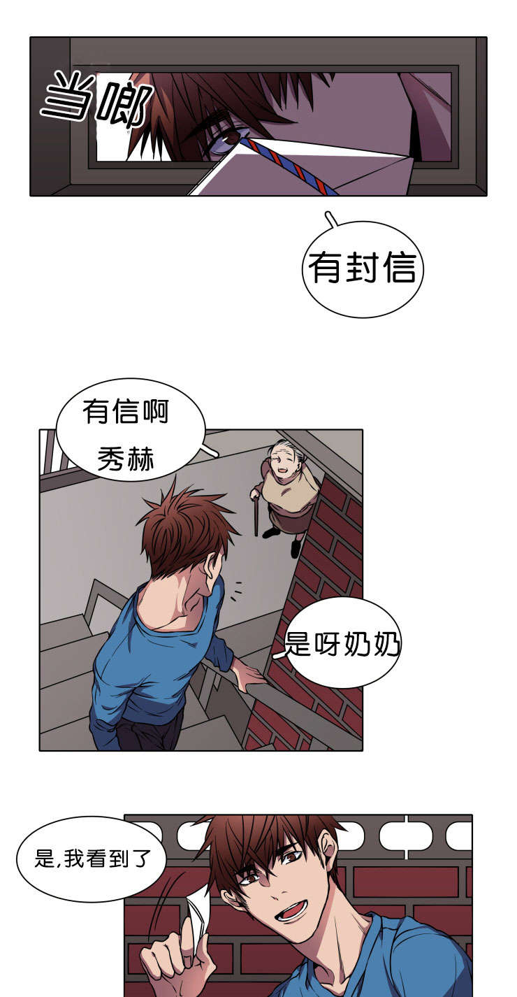第2章：信封0