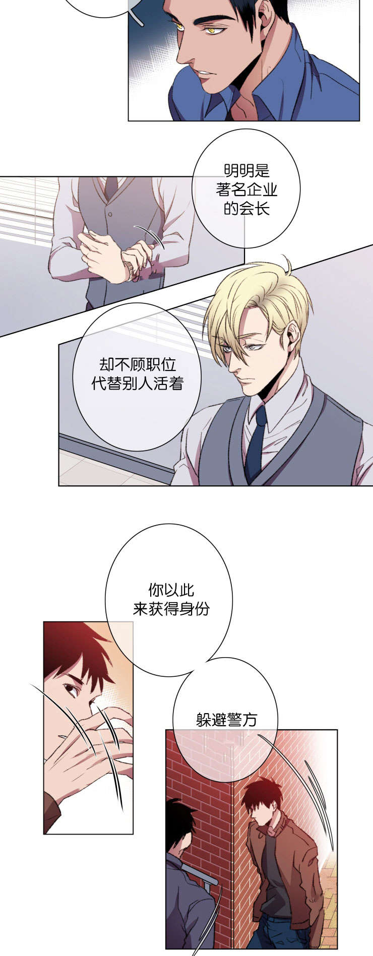 第18章：威胁对象9
