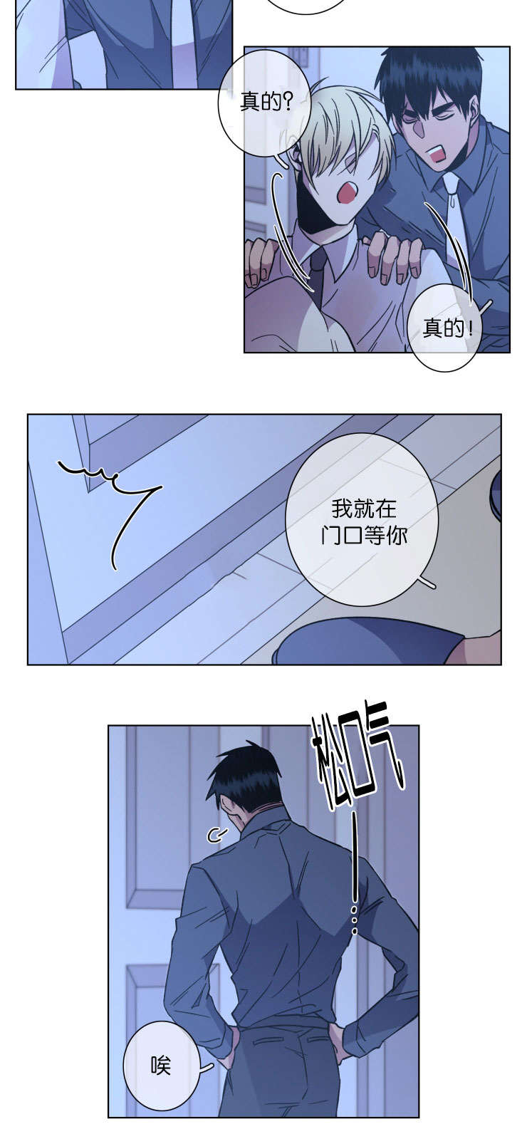 第52章：不适合10