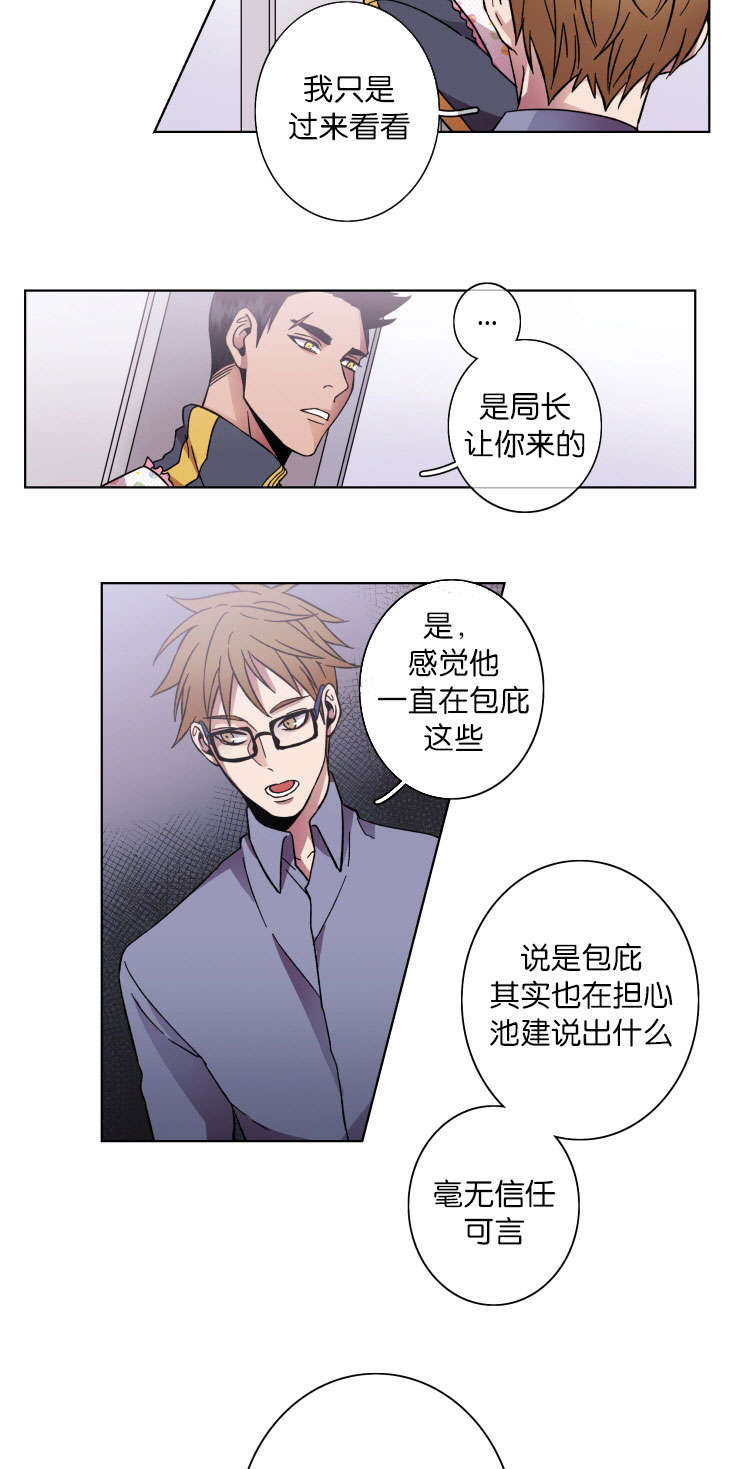 第36章：会面3