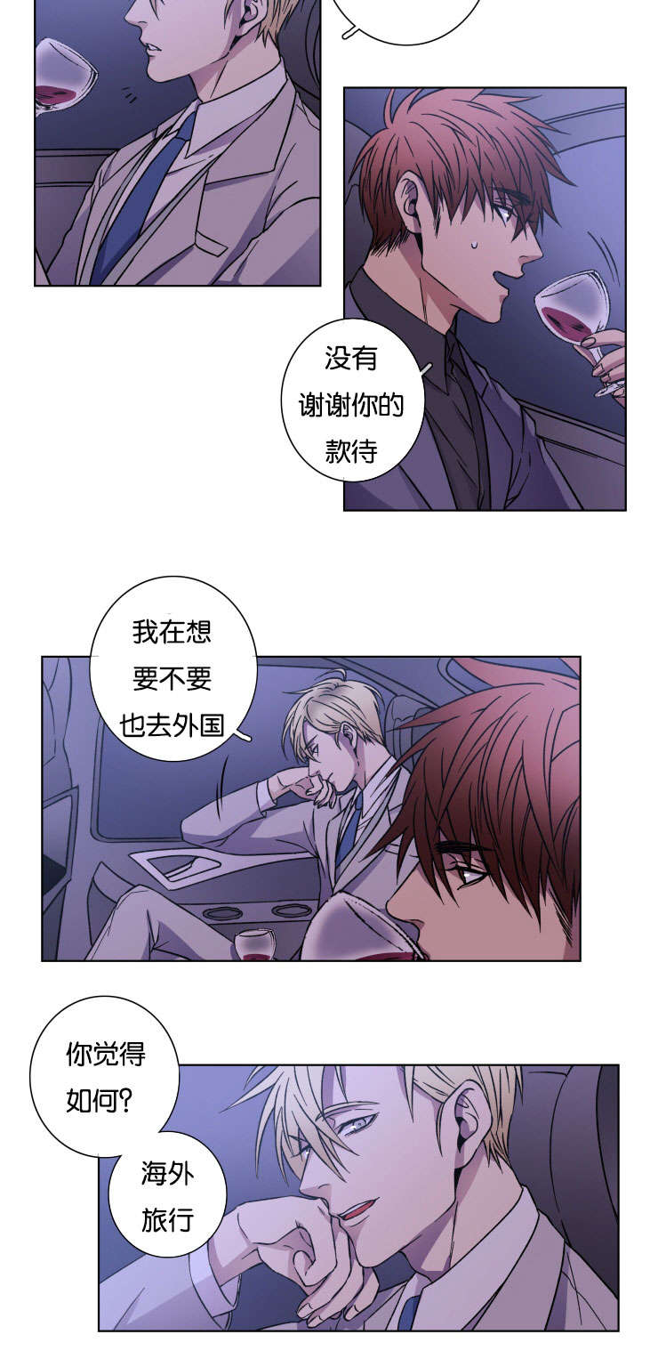 第24章：我的心意2