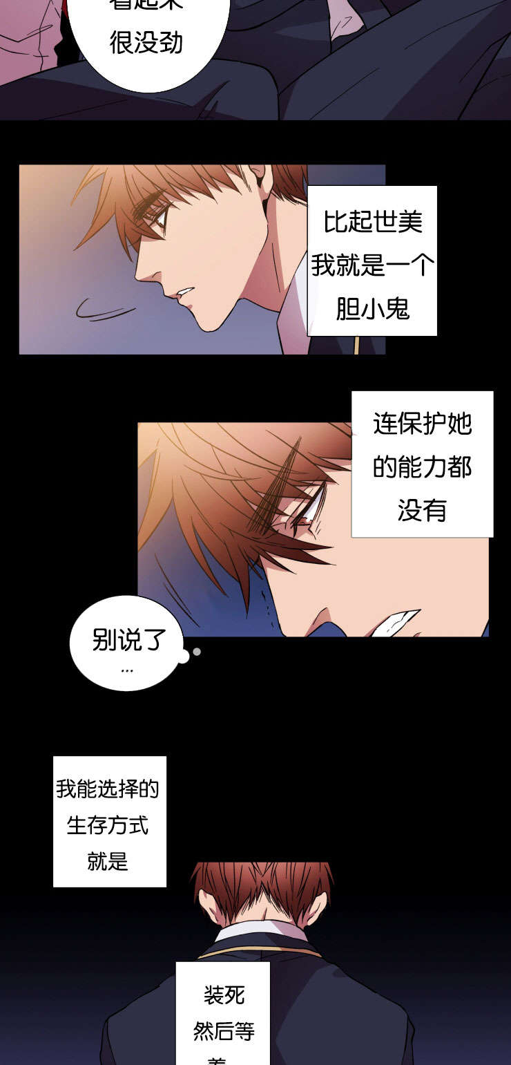 第27章：不想让你一人7