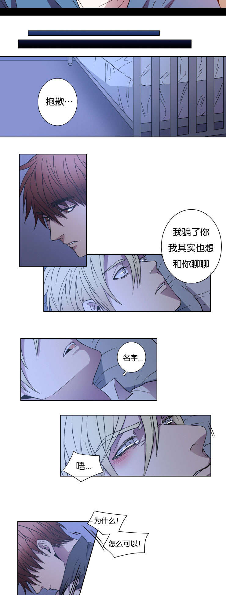 第26章：一点没变6