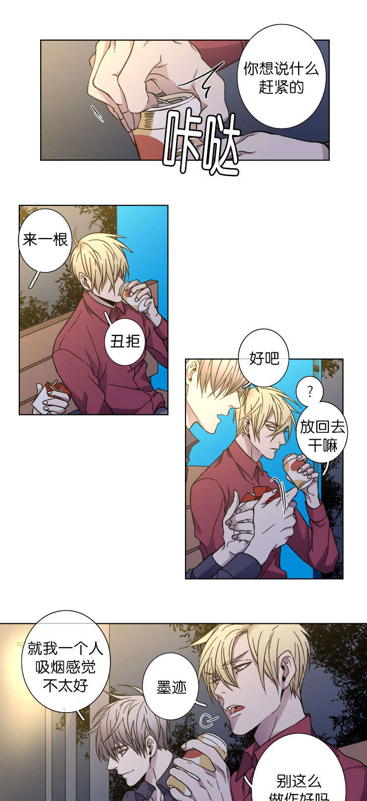 第38章：原因5