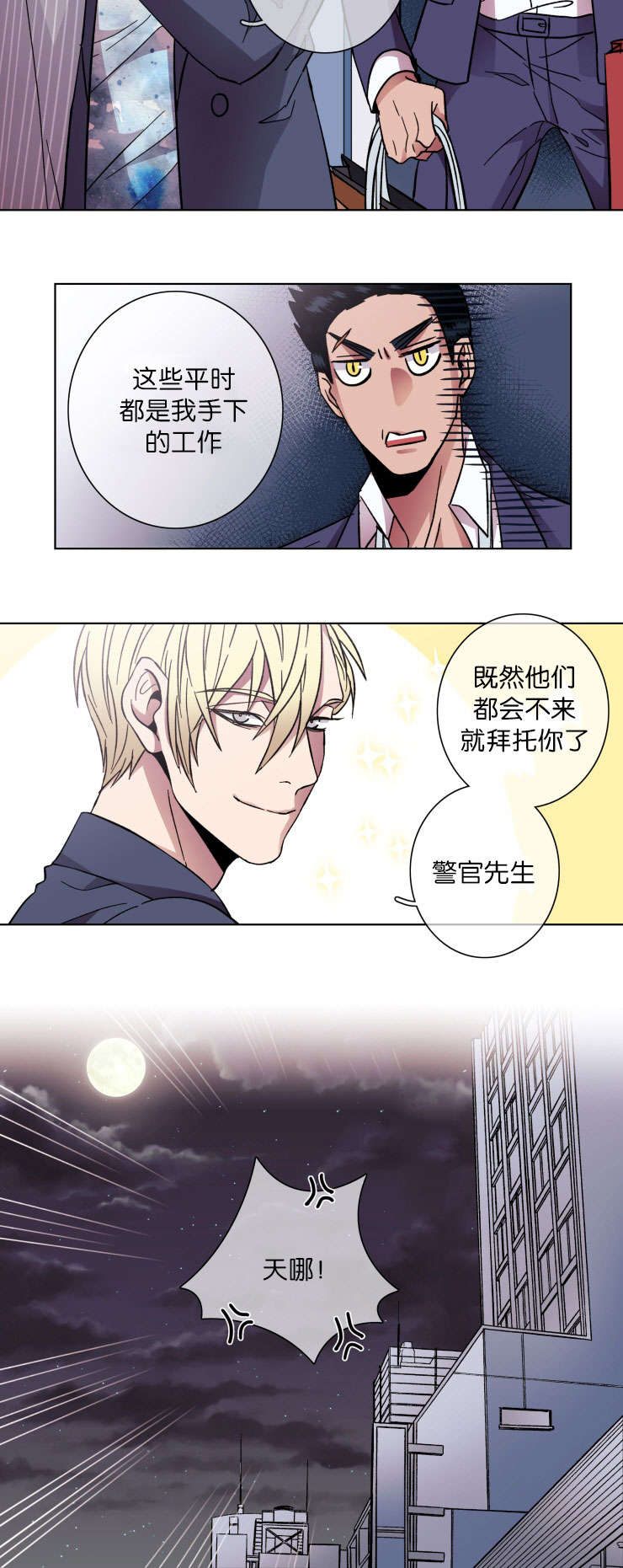 第35章：围裙10
