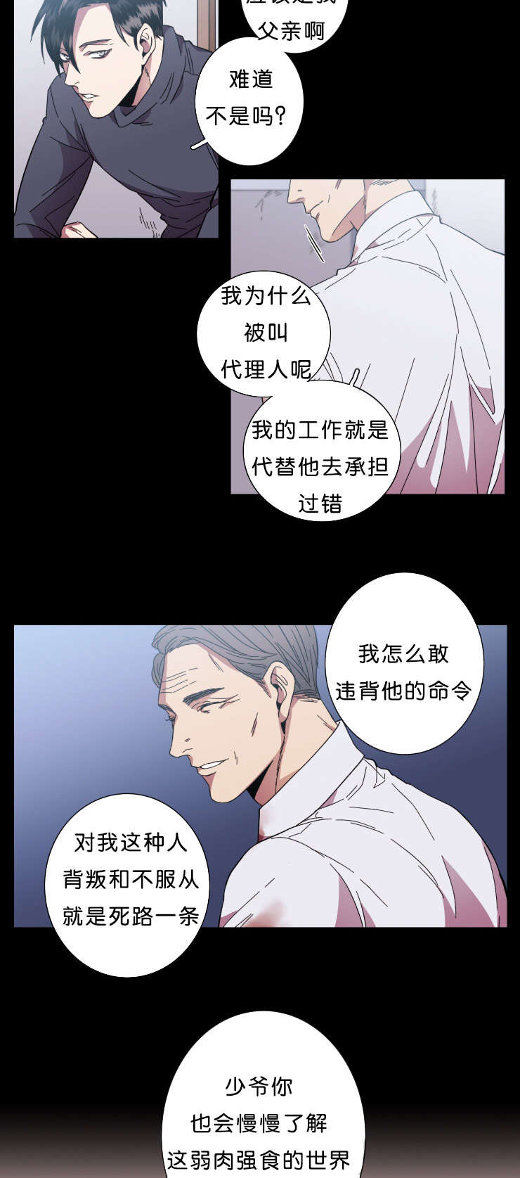 第54章：明白的道理16