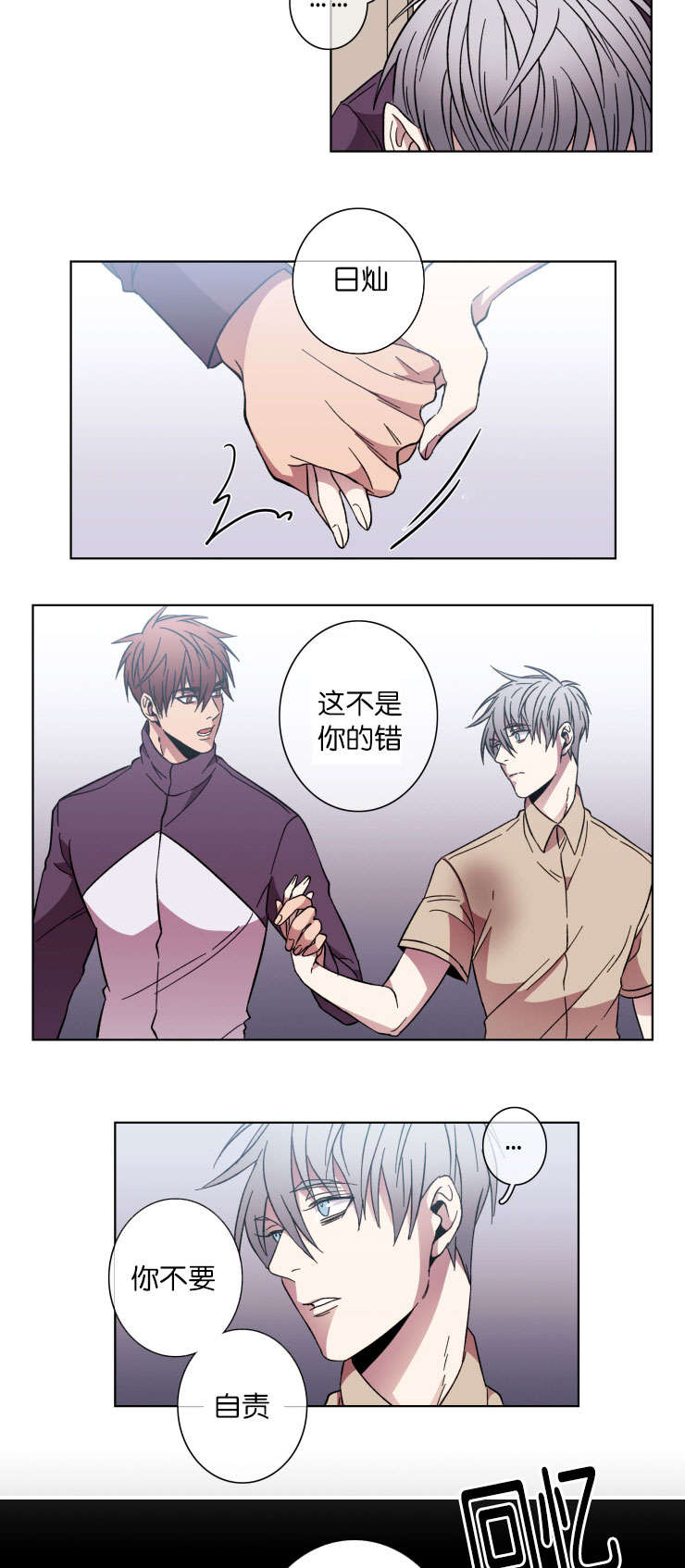 第50章：结束这一切3