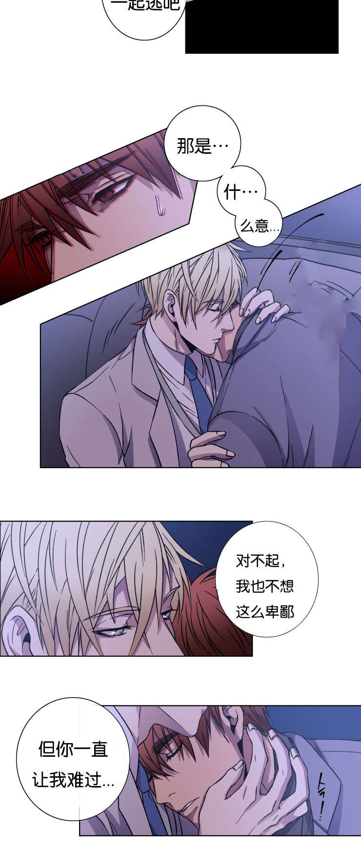 第24章：我的心意8