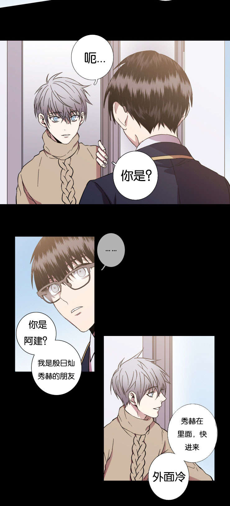 第30章：对峙2