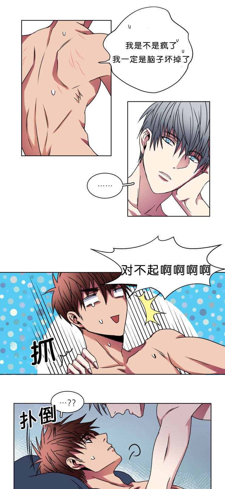 第8章：战斗10
