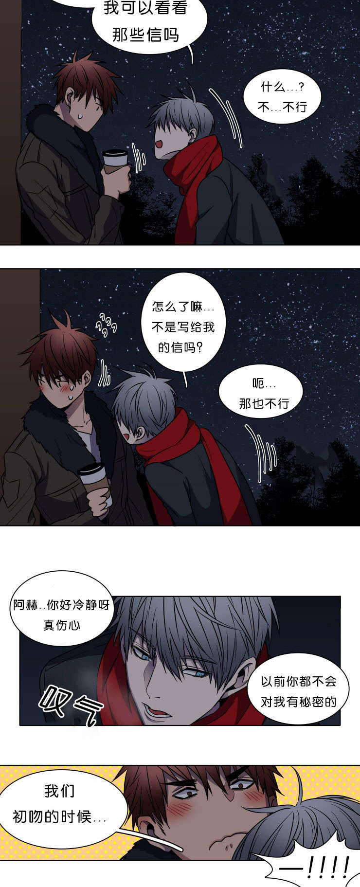 第4章：喜欢你12
