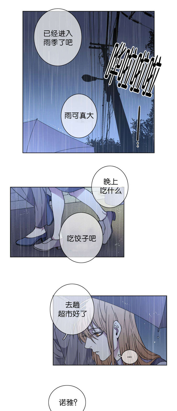 第48章：袭击7