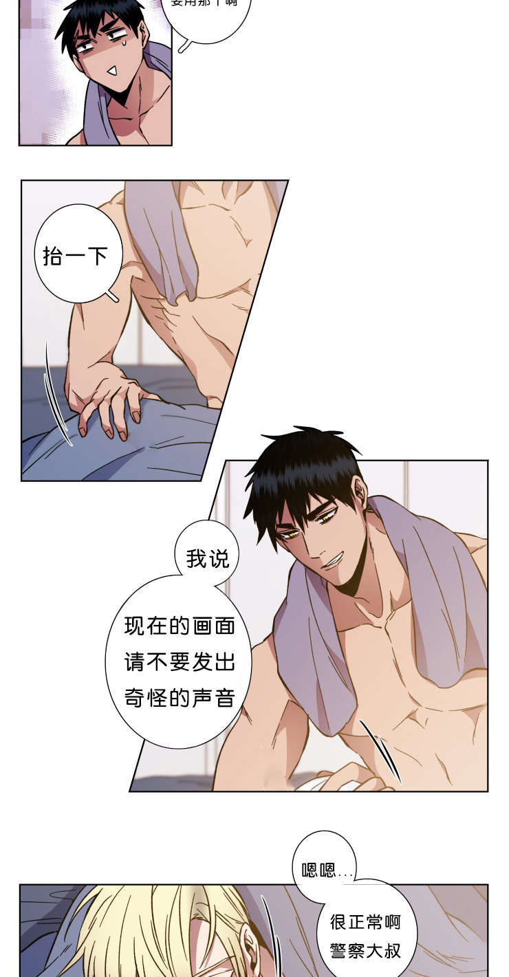 第53章：消失的日灿11