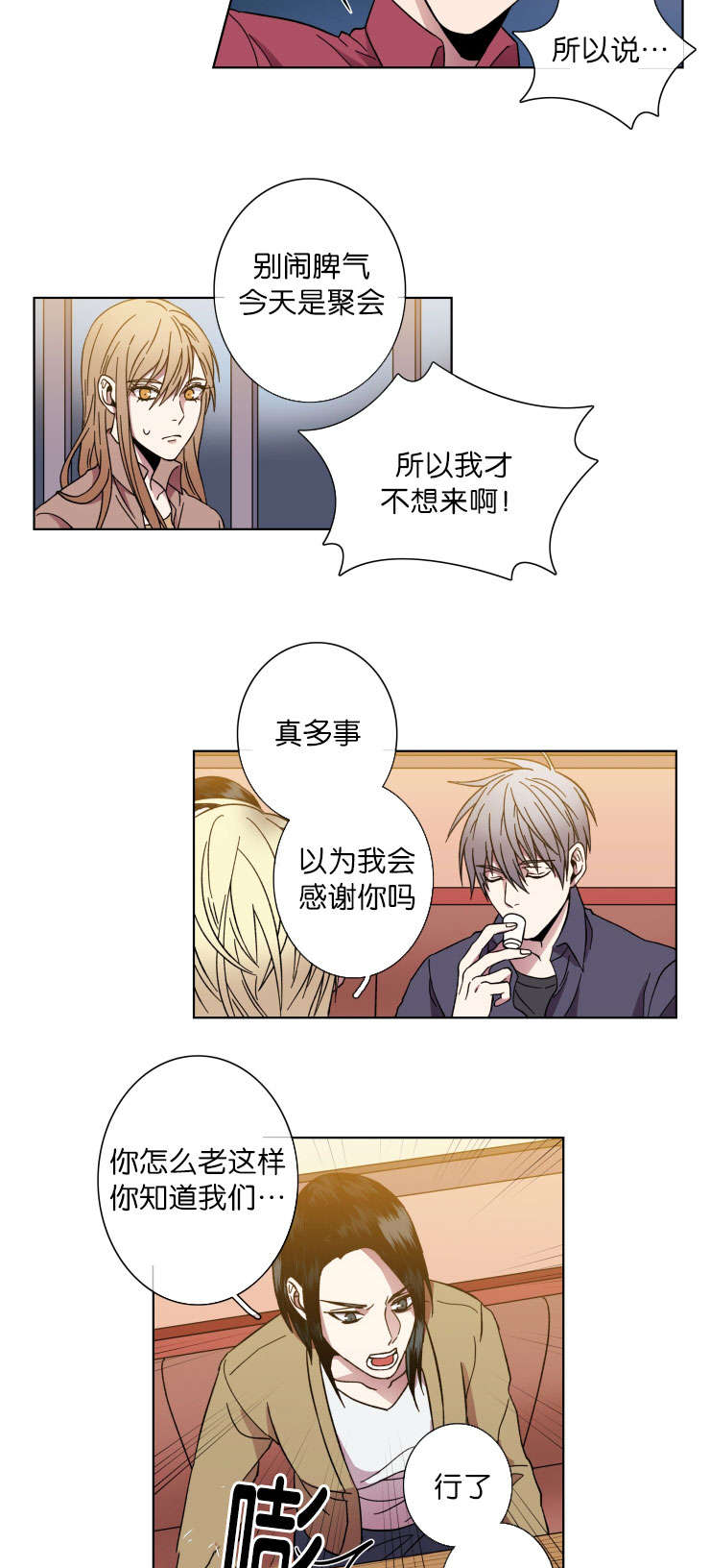 第38章：原因3
