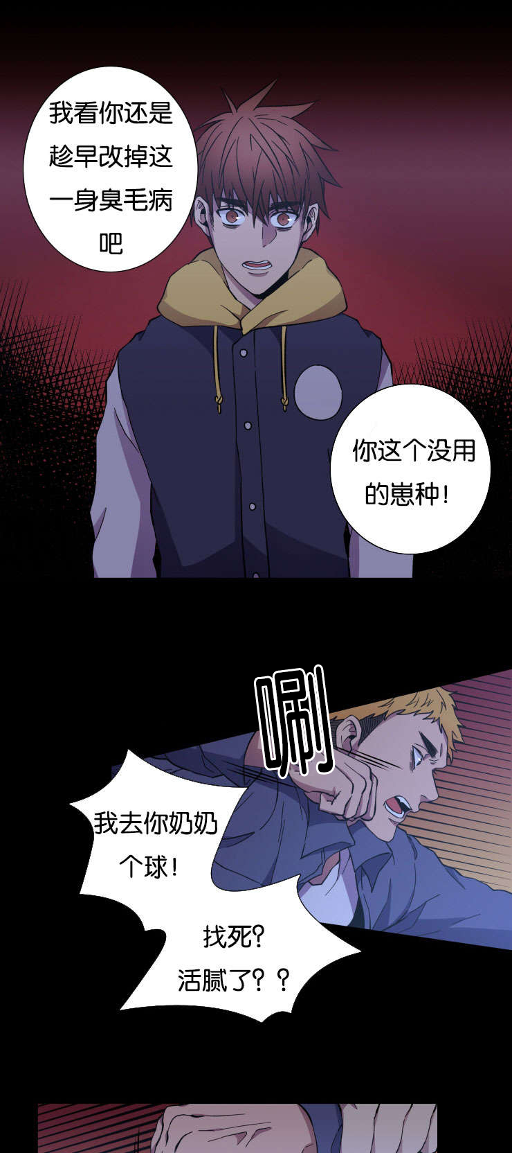 第28章：我理解哥7