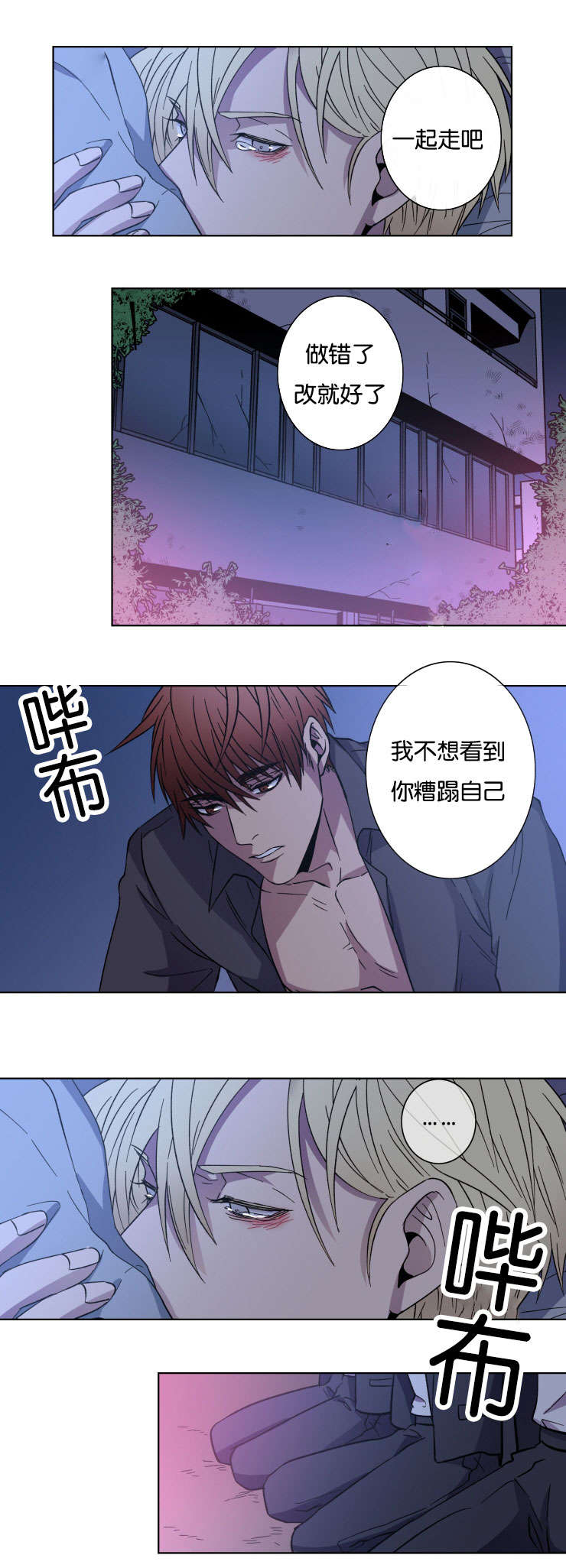 第26章：一点没变10