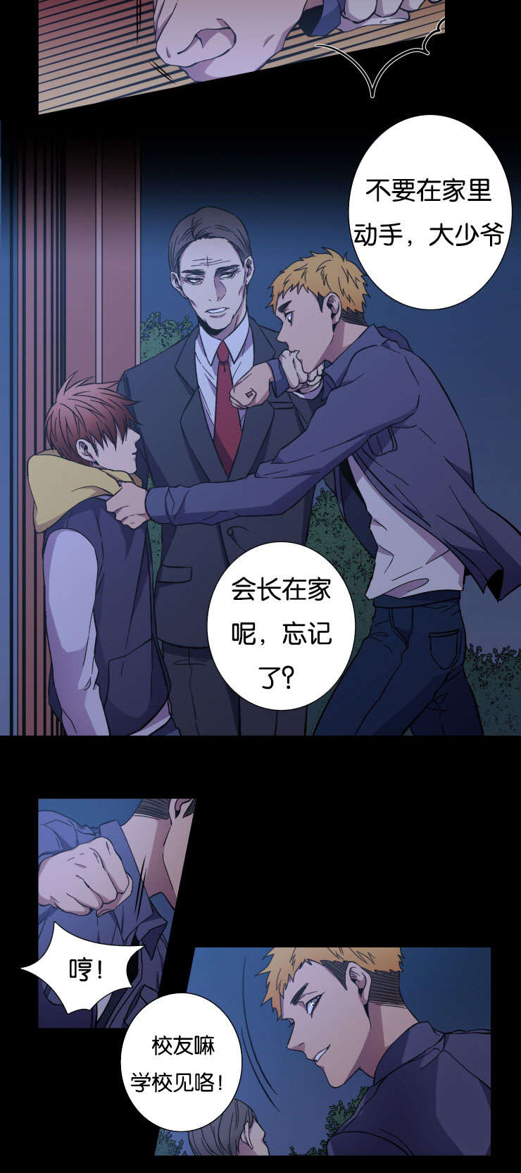第28章：我理解哥8