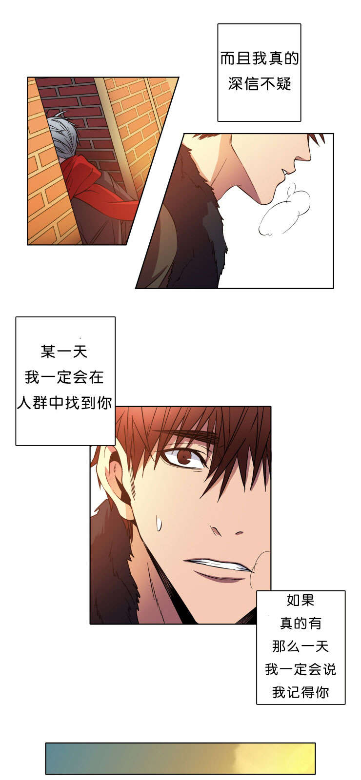 第3章：相遇10