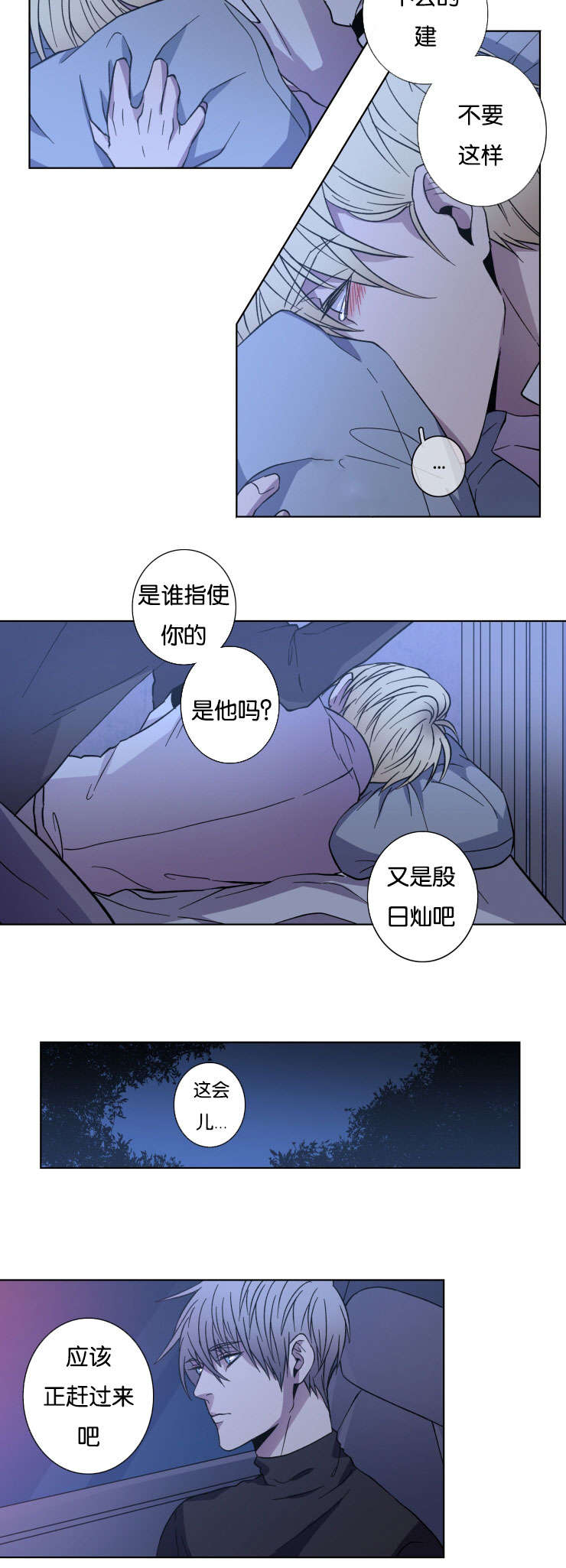 第26章：一点没变9