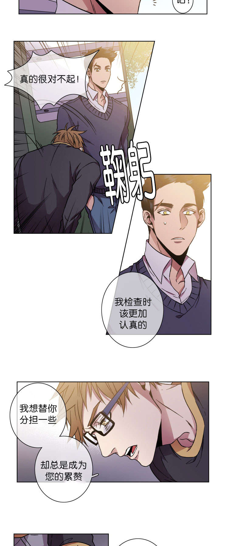第22章：秀赫的来电7