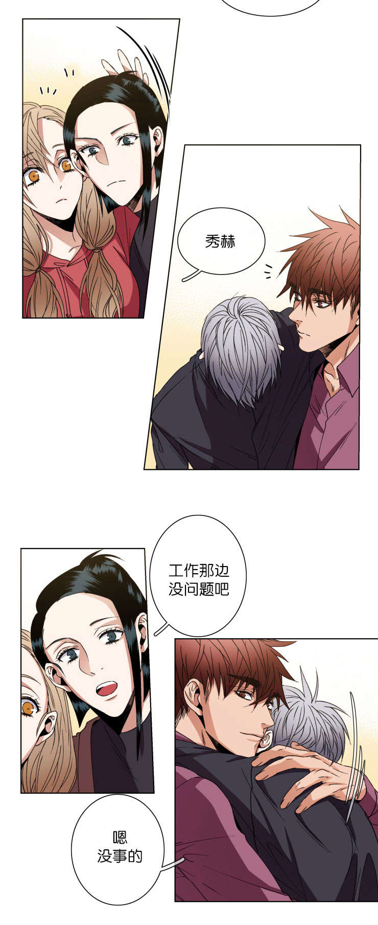 第13章：如你所愿9