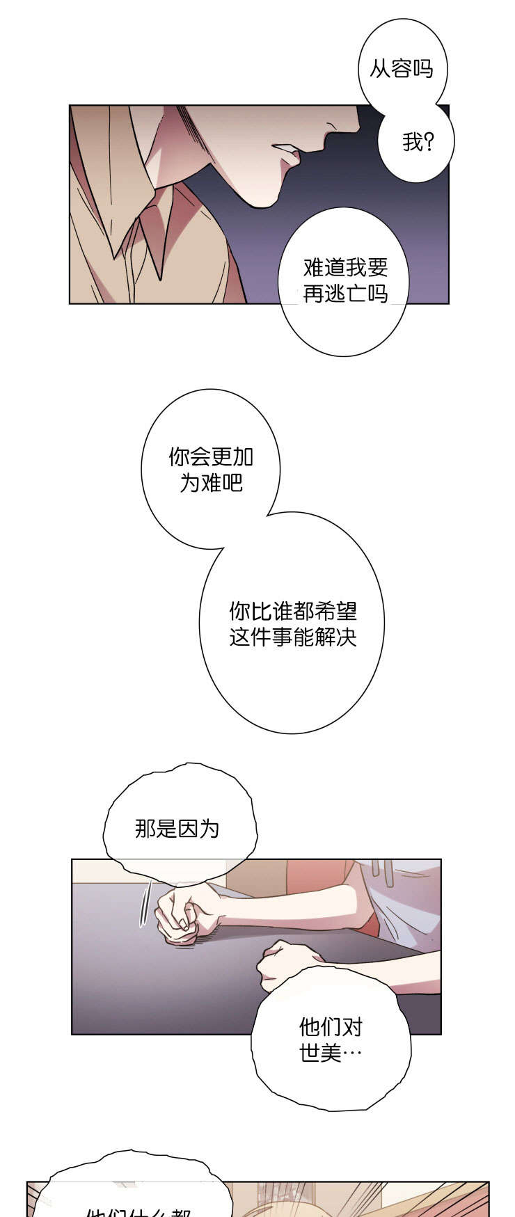 第48章：袭击4