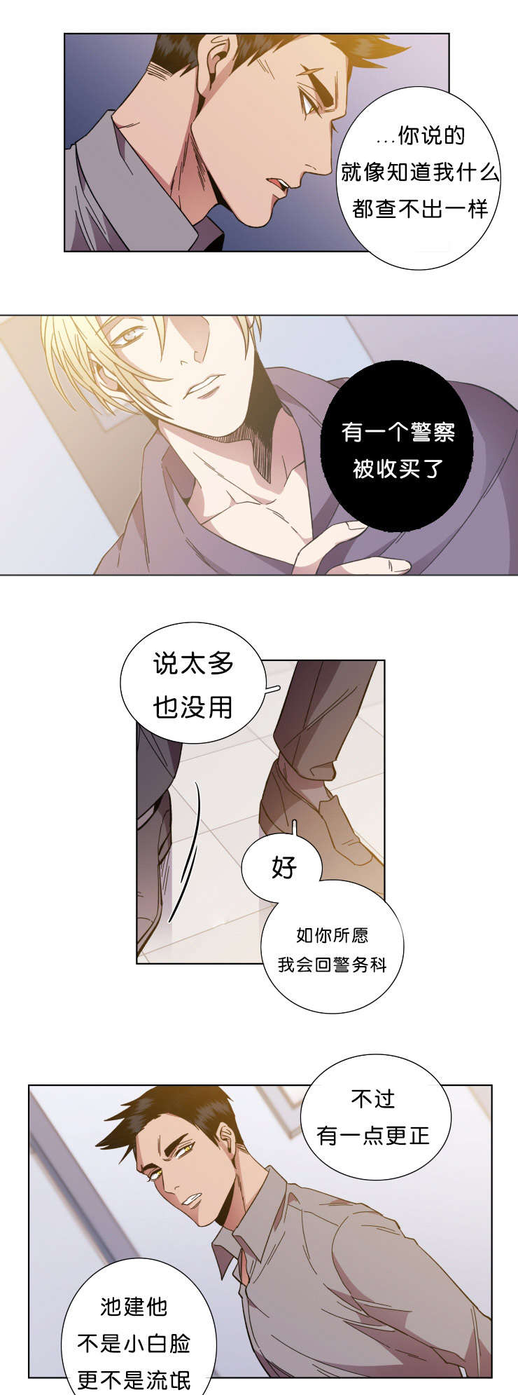 第54章：明白的道理10