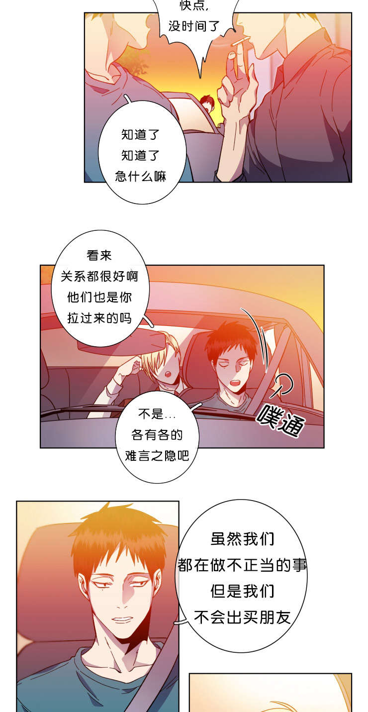 第58章：你想怎样11