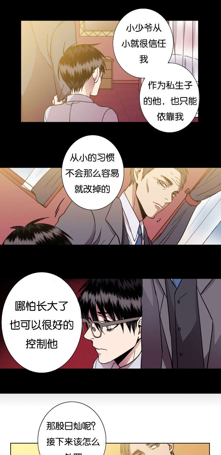 第32章：过得怎样9