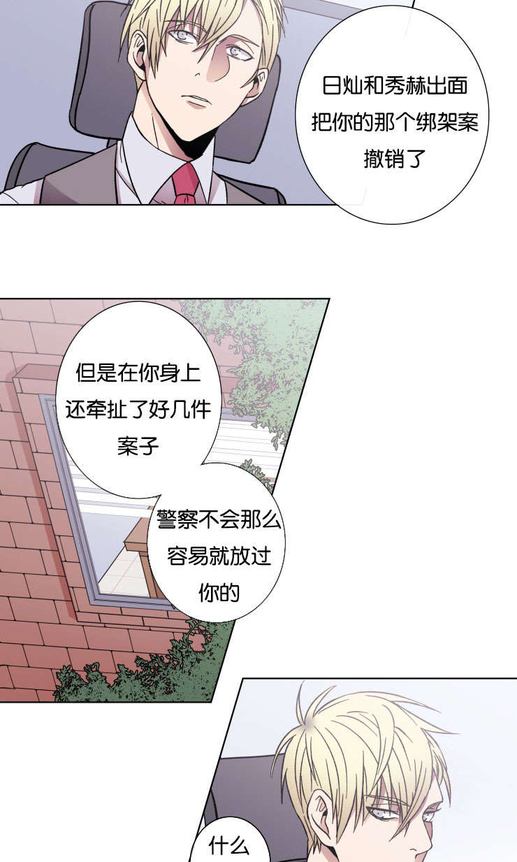 第33章：交涉4