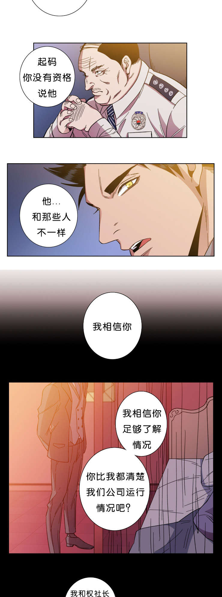 第54章：明白的道理11
