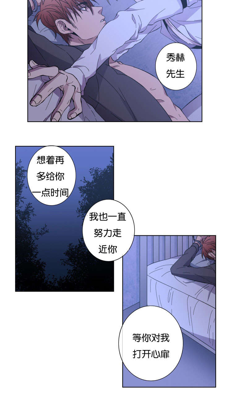 第24章：我的心意15