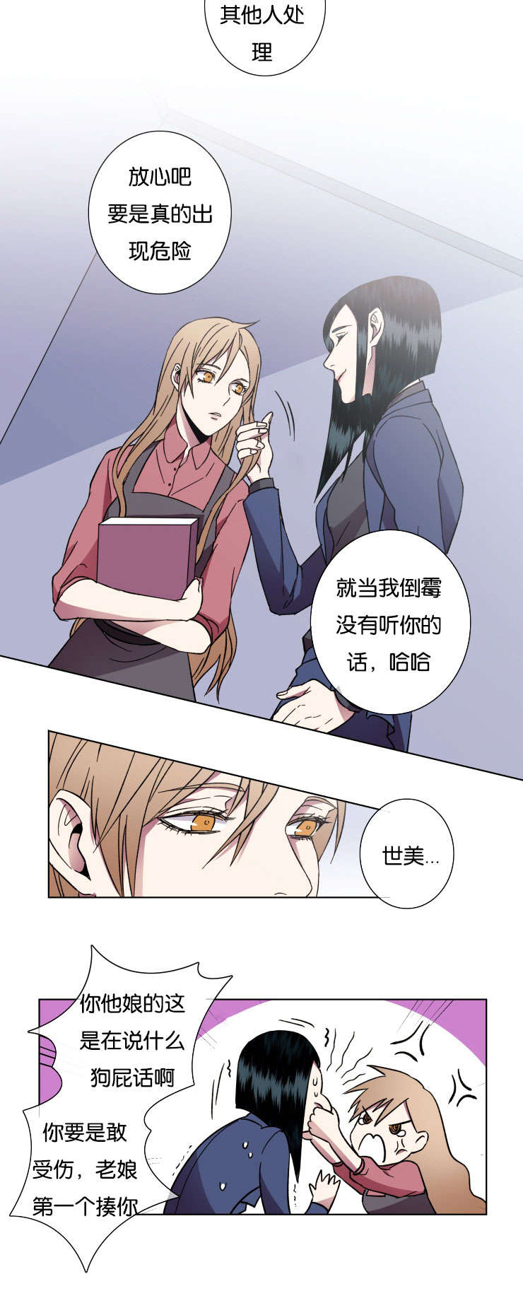 第31章：对不起4