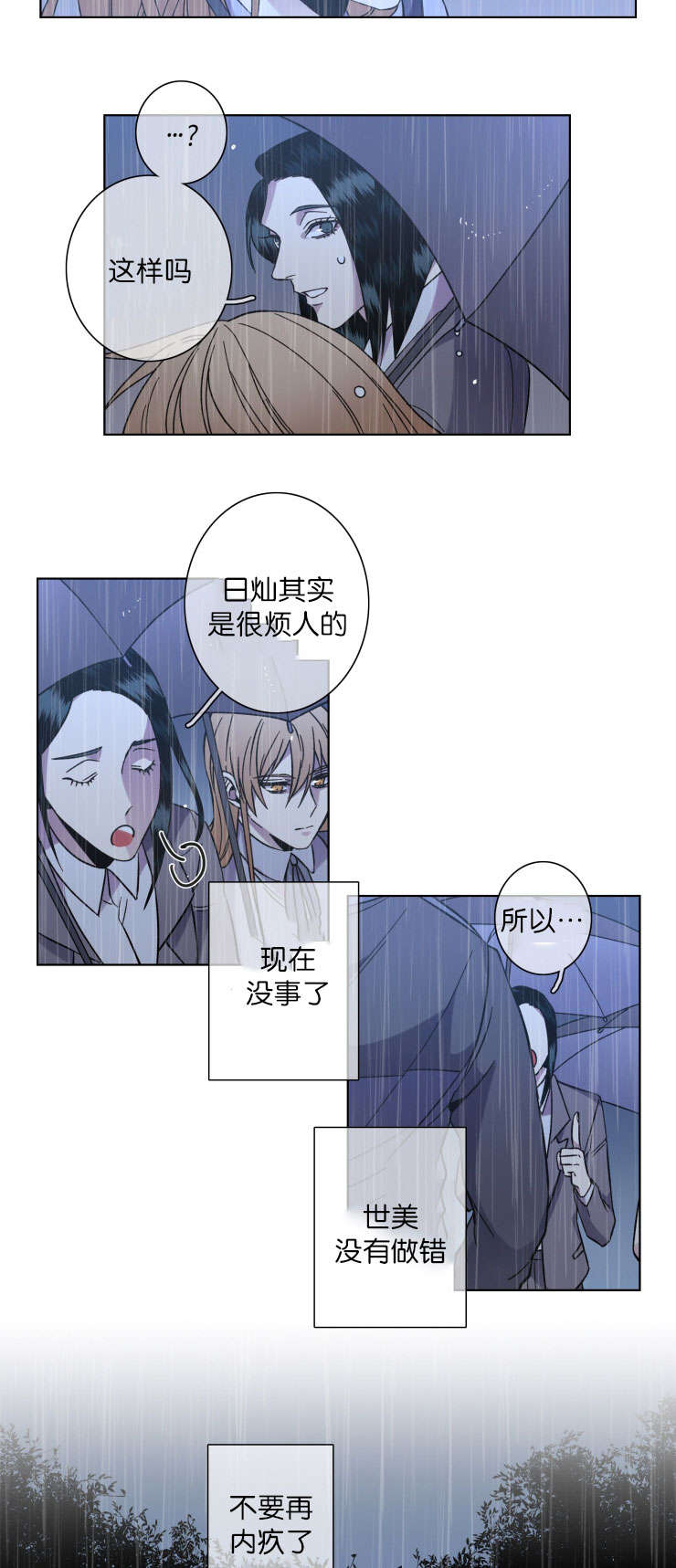 第48章：袭击9