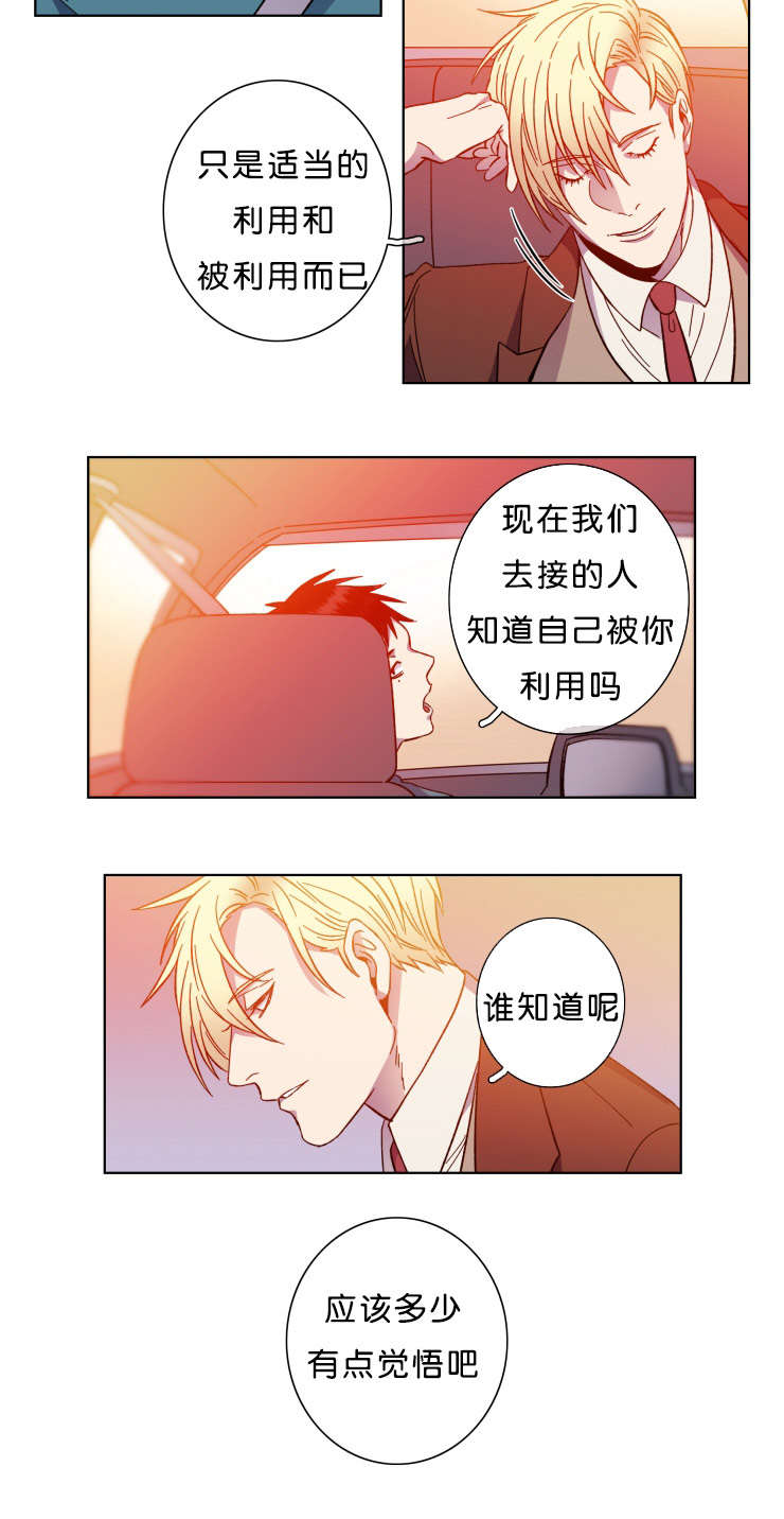 第58章：你想怎样12