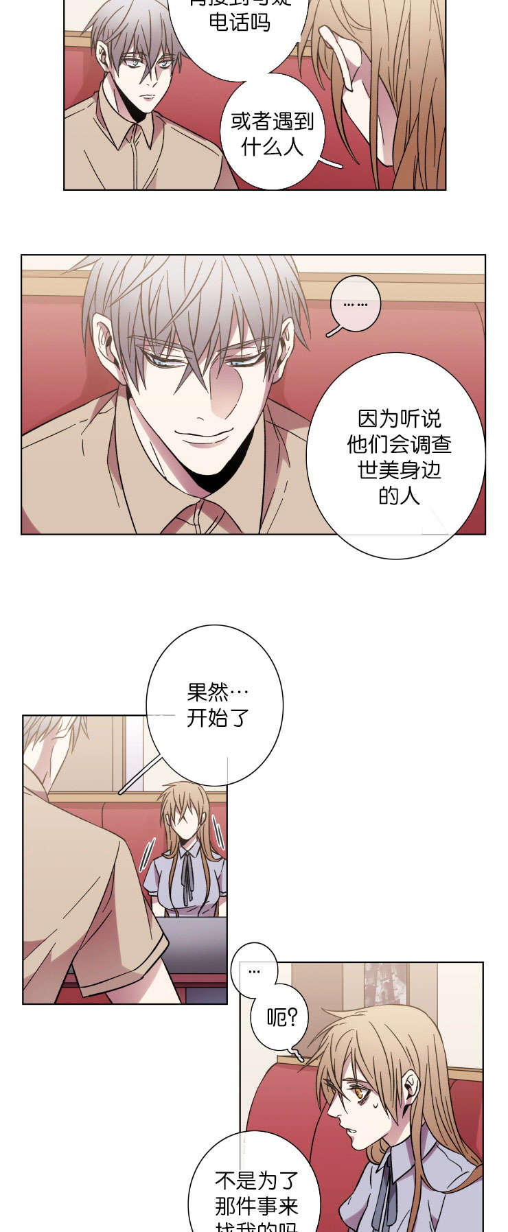 第48章：袭击2