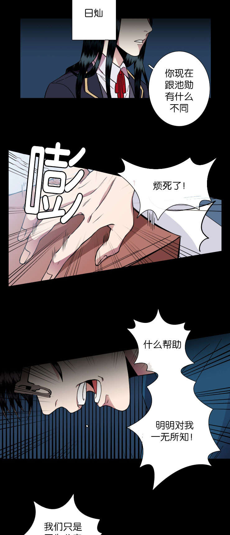 第37章：习惯了10