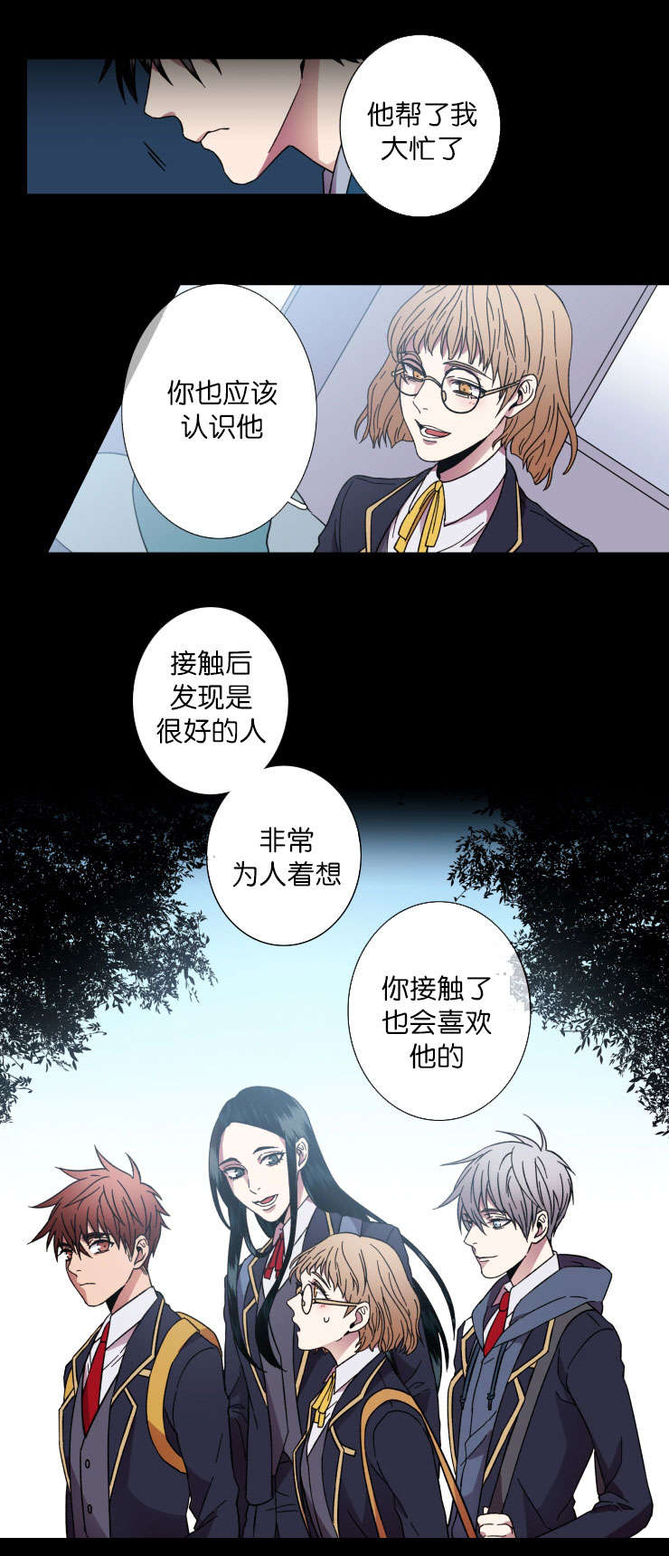 第37章：习惯了8