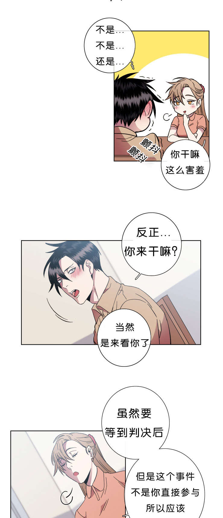 第64章：大结局8