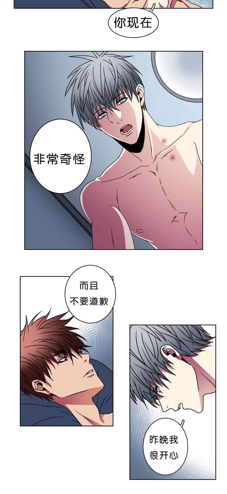 第8章：战斗11