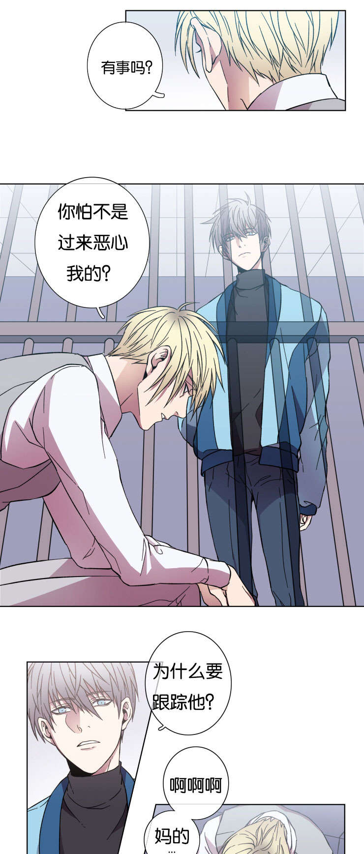 第30章：对峙9